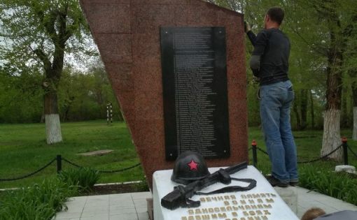 В поселке Придорожный обновлен памятник «Односельчанам, не вернувшимся с Великой Отечественной войны»