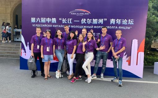 Саратовские студенты принимают участие Российско-китайском Молодежном форуме