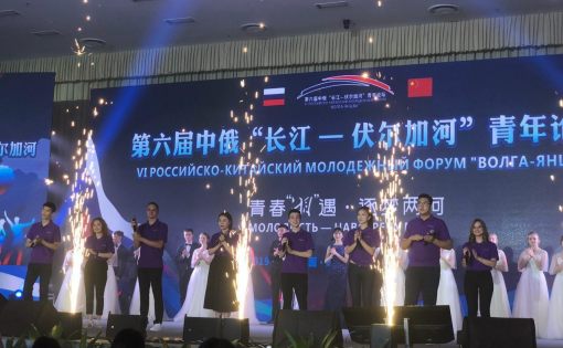 В Китае завершил свою работу VI Российско-китайский молодежный форум в формате  «Волга-Янцзы»
