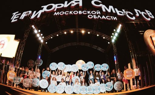 Представители региона выиграли 2 гранта на Всероссийском форуме "Территория смыслов"