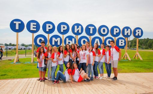 Молодёжный форум «Территория смыслов на Клязьме» в третий раз пройдёт этим летом во Владимирской области