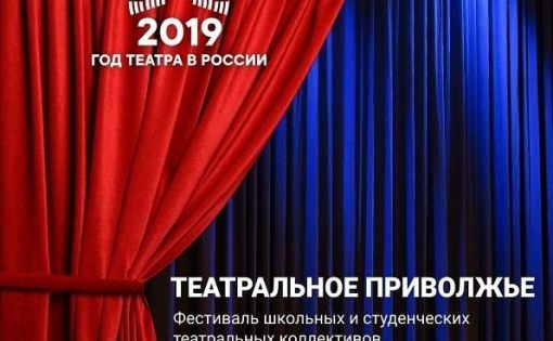 Актеры саратовского театра запустили в сети челлендж для поддержки участников "Театрального Приволжья"