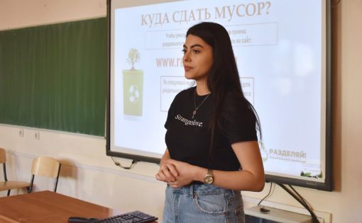 «Разделяй!»: студенты Саратова реализуют в регионе экологический проект