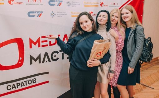 В Саратове завершилась школа «МедиаМастер»