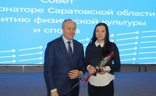 Губернатор Валерий Радаев вручил саратовцам награды за вклад в развитие спорта
