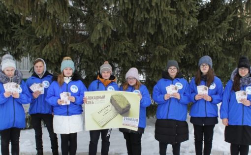 Ртищевские волонтеры присоединились к Всероссийской акции памяти «Блокадный хлеб»