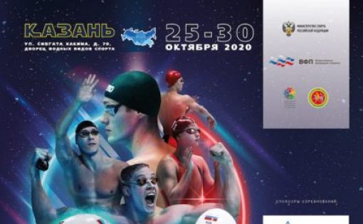 Саратовские пловцы принимают участие в чемпионате России