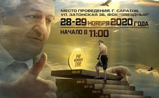 В Саратове пройдут Всероссийские соревнования по смешанному боевому единоборству (ММА)