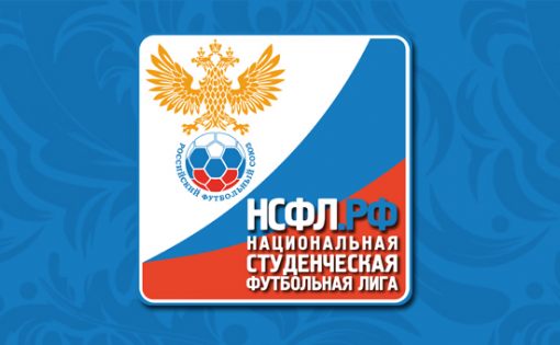 Сборная СГУ одержала первую победу в финалаXIV Межрегионального турнира Премьер-группы Национальной студенческой футбольной лиги сезона 2019/20