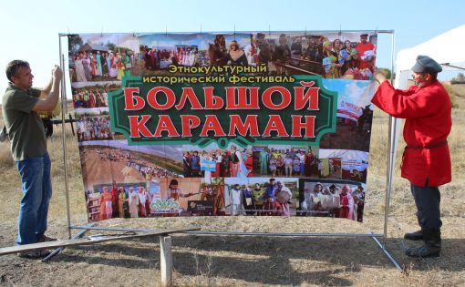 Проект «Дорогами Большого Карамана» стал победителем областного конкурса