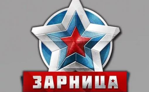 Итоги первого дня военно-патриотической игры "Зарница"