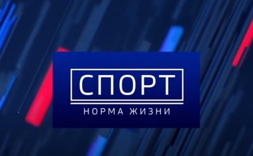 Итоги спортивной недели в новом выпуске новостей от ГТРК-Саратов