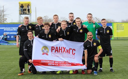 Сборная ПИУ РАНХиГС завершила участие в первом туре Всероссийских соревнований по футболу