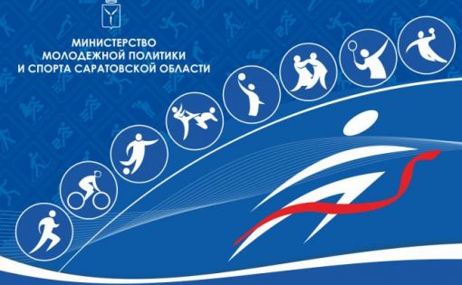 Общественный Совет по развитию физической культуры и спорта утвердил критерии рейтинга развития ГТО в муниципальных районах области 