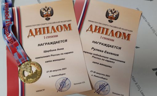 Саратовские спортсмены выиграли чемпионат России по каратэ