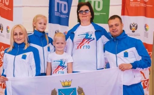 Семья из Пугачева вошла в пятерку сильнейших на Всероссийском фестивале ГТО