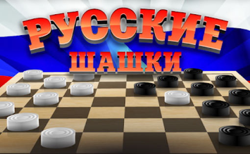 В Саратове прошел I online шашечный турнир по русским шашкам «Золотая шашка» 2021 