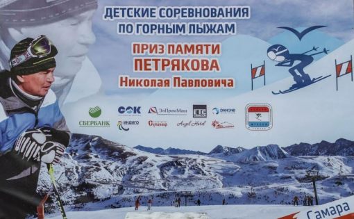 Саратовские спортсмены показали хорошие результаты на соревнованиях по горнолыжному спорту
