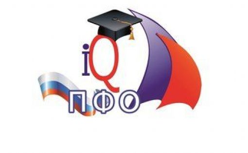 В Саратове пройдет региональный этап Интеллектуальной олимпиады ПФО
