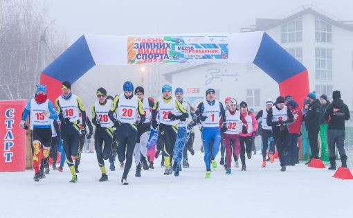 В Саратовской области отметили День зимних видов спорта 2022