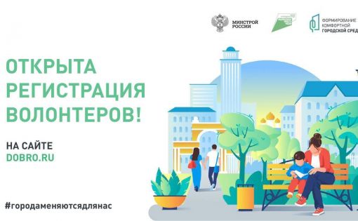 Александр Абросимов: «Вместе будем определять парки и скверы, которые необходимо благоустроить!»