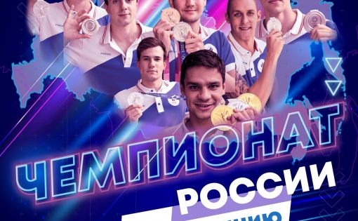 Саратовские пловцы примут участие в чемпионате России
