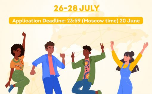 Желающие смогут принять участие в Молодёжном общественном форуме Россия – Африка