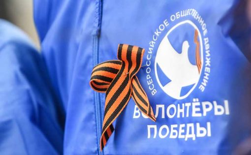 Саратовские добровольцы  примут участие в образовательном форуме Волонтеров Победы