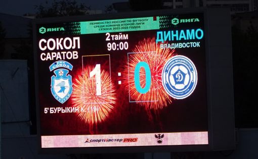 «Сокол» одержал первую домашнюю победу во Второй лиге-2022/23