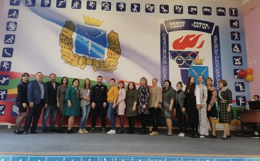 В саратовском училище олимпийского резерва отметили День учителя