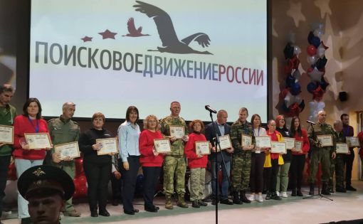 Делегация Саратовской области приняла участие в окружном слете поисковых отрядов «Никто не забыт»
