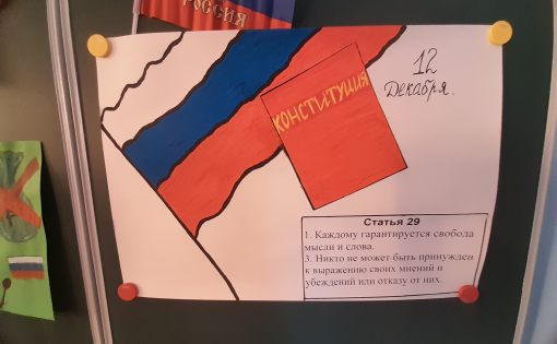 В Саратовском областном училище олимпийского резерва отметили День конституции России