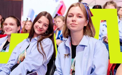 Дети выбрали название Российского движения детей и молодёжи