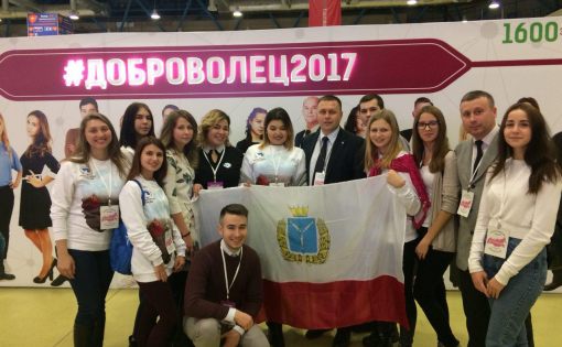 Саратовская делегация встретила день добровольца на Всероссийском форуме