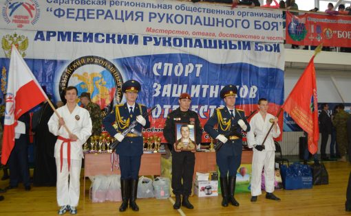 В Саратове пройдет VIII ежегодный Открытый Турнир памяти Героя РФ Николая Исаева по армейскому рукопашному бою