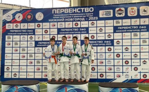 Воспитанники школы олимпийского резерва по дзюдо «Сокол» завоевали медали Первенства ПФО