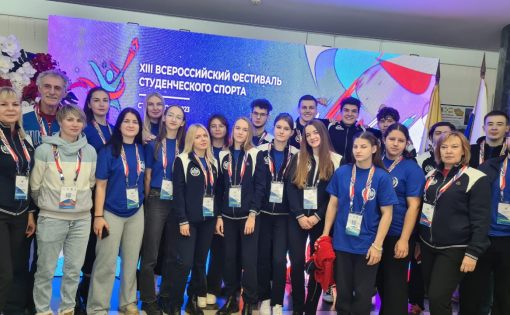 Завершился XIII Всероссийский фестиваль студенческого спорта  в г. Ставрополе