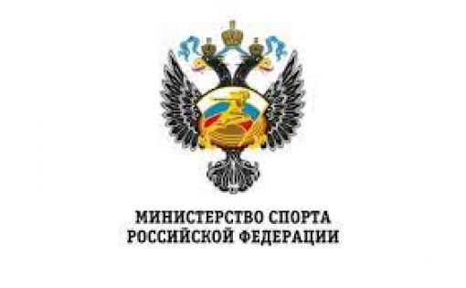 Минспорт России определил перечень организаций и ИП получения физлицами налогового вычета за занятия спортом