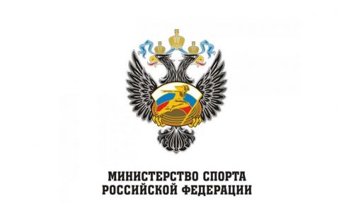 ГИС «Спорт» в год 100-летия Минспорта России внедрила онлайн-сервисы для граждан  