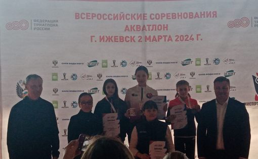 Юные саратовские триатлеты завоевали три медали на Всероссийских соревнованиях