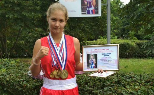 Диана Кожанова – бронзовый призер Первенства России по боксу