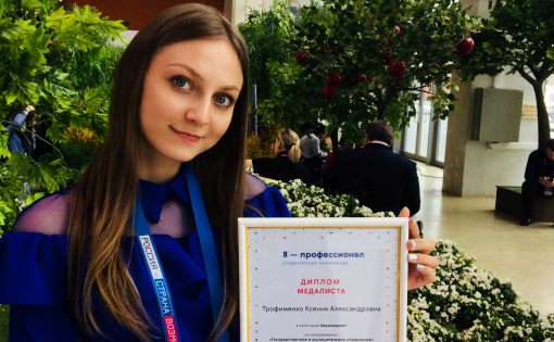 Саратовская студентка получила награду на форуме «Россия – страна возможностей»