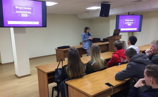 В Саратовской области состоялась презентационная кампания 2018 года