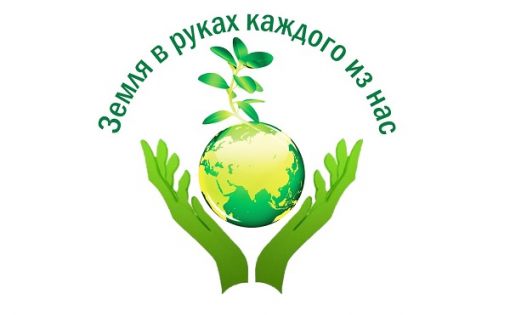 Саратовцев приглашают принять участие во Всероссийской экологической акции