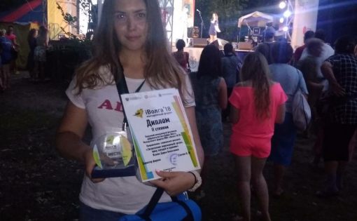 Дарья Исаева заняла второе место на молодёжном форуме ПФО «iВолга 2018»