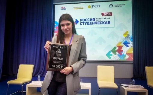 Журнал саратовского вуза вошел в число лучших российских студенческих изданий