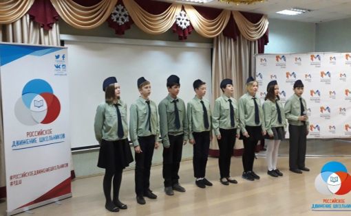 Волонтеры РДШ провели конкурс юных полицейских отрядов