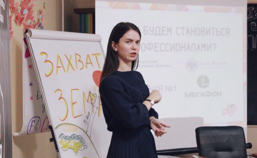 Саратовская студентка получила Президентскую стипендию