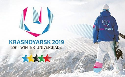 XXIX Всемирная зимняя Универсиада 2019 года в Красноярске