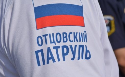 Саратов станет участником всероссийской акции «Отцовский патруль. Мы ГоТОвы»